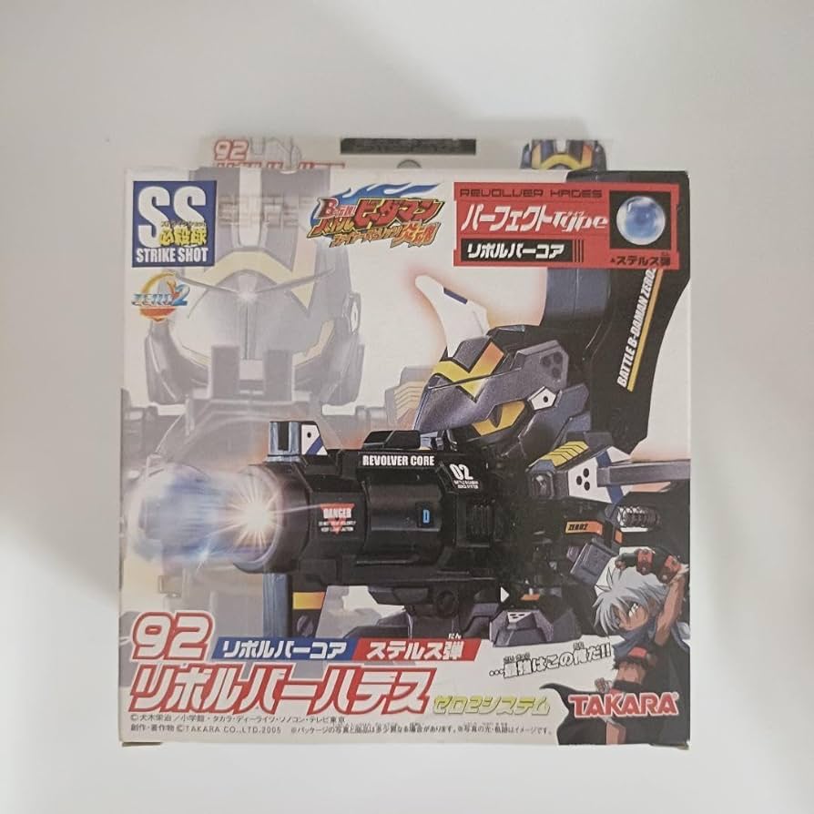 バトルビーダマン ゼロ2 92 リボルバーハデス 新品 【公式通販】