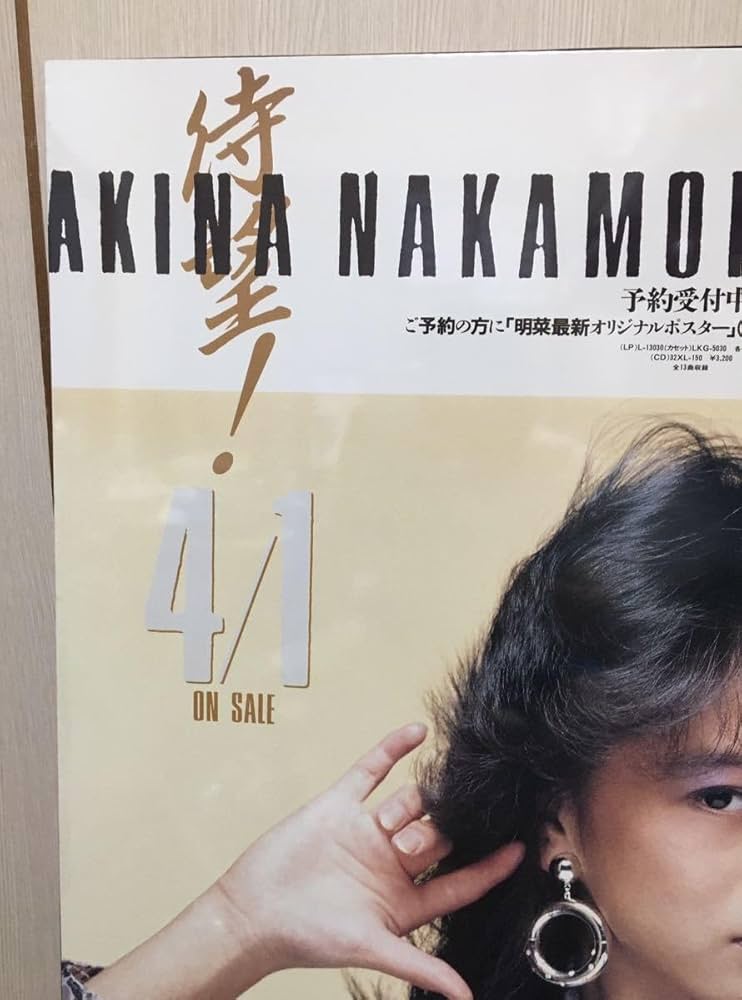 Amazon.co.jp: 中森明菜 BEST ALBUM 店頭用 ポスター 木製パネル