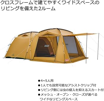 Amazon | コールマン タフスクリーン2ルームハウス/MDX ＆ テント
