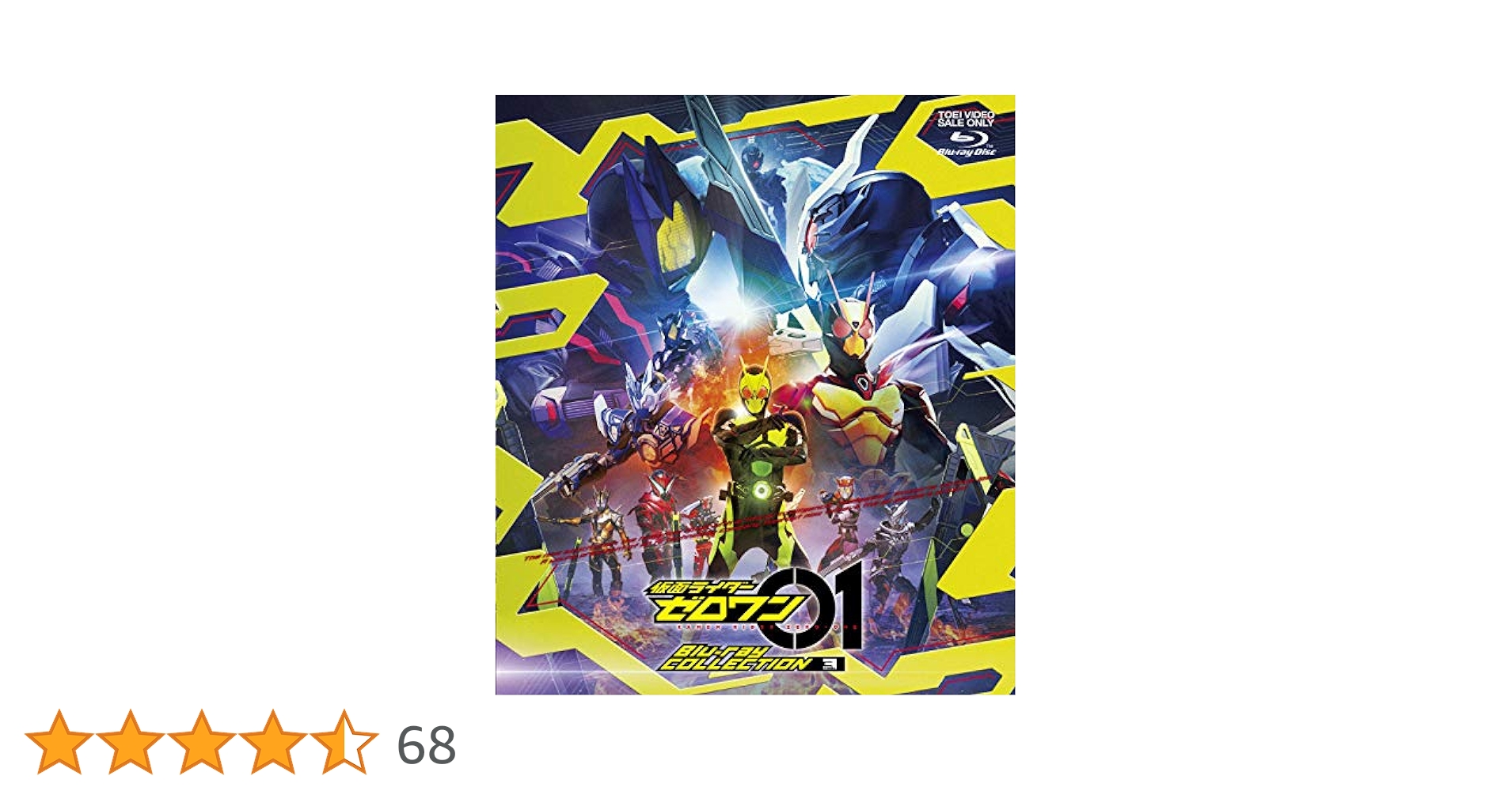 バトルスピリッツ 変身!! 仮面ライダーゼロワン リバイバル 3枚 バトル