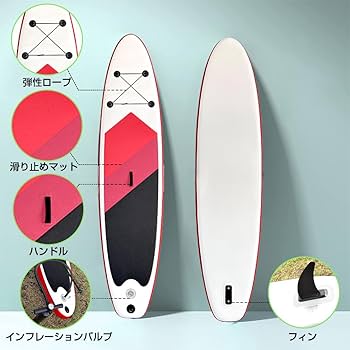 Amazon | SUPボード サップボード スタンドアップパドルボード 長320cm