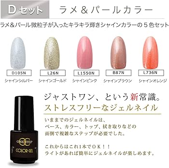 Amazon | La Curie ジェルネイルキット スターターキット 48W LED