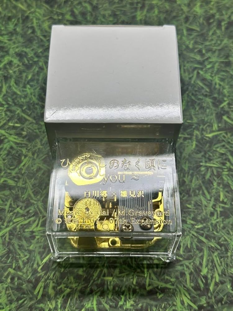 Amazon | ひぐらしのなく頃に you オルゴール 白川郷 | オルゴール