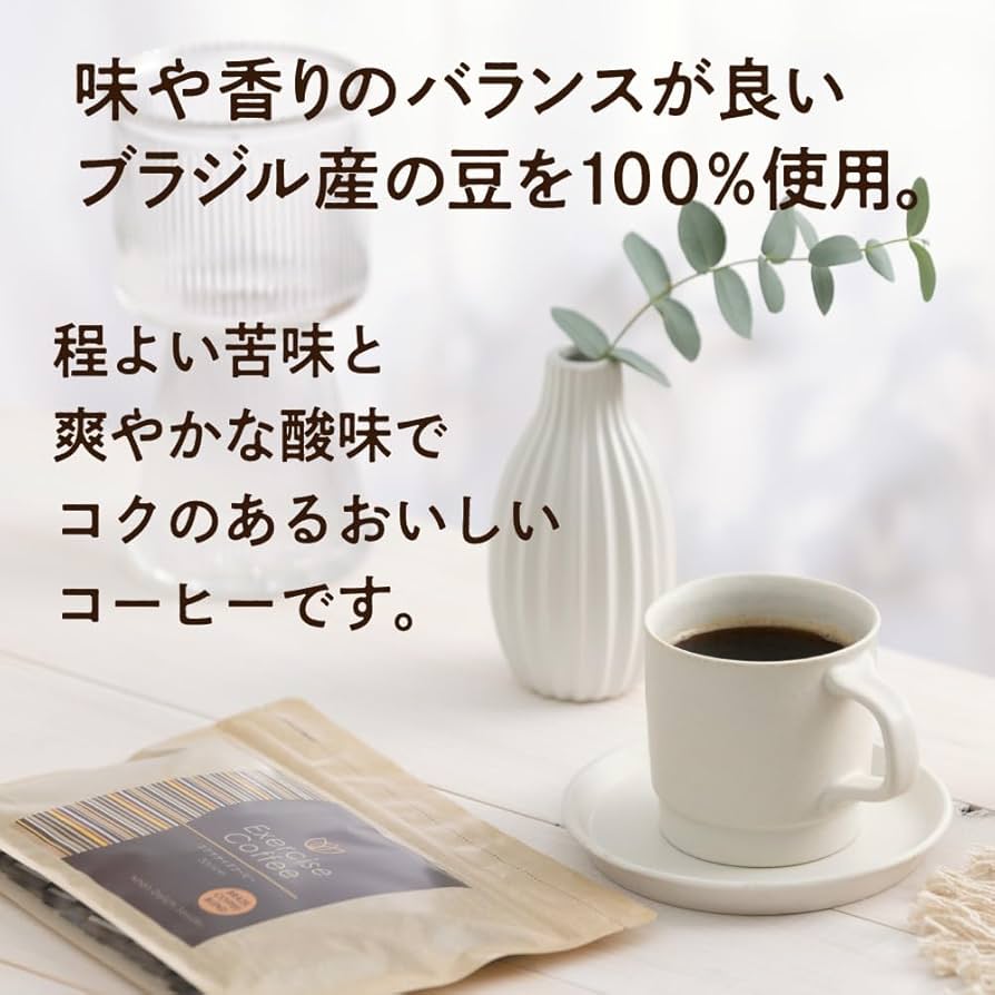 Exercise Coffee ブラジルコーヒーブレンド 30袋入り