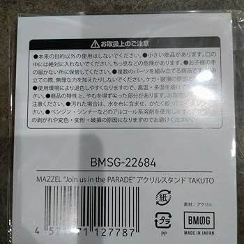 Amazon.co.jp: MAZZEL TAKUTO タクト アクリルスタンド PARADE