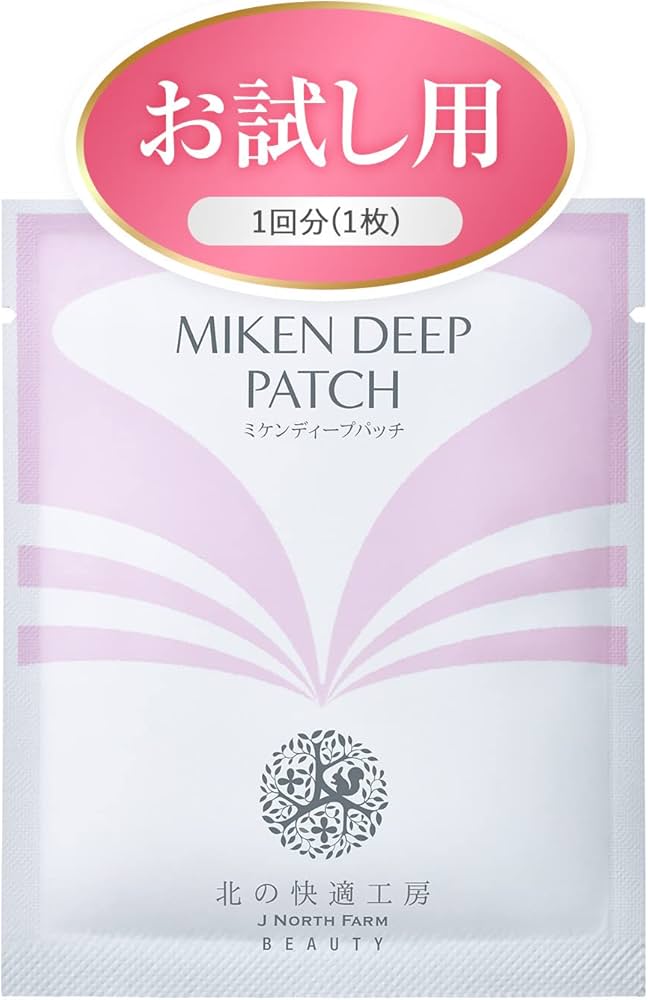 Amazon.co.jp: 北の快適工房 ミケンディープパッチ 眉間 ヒアルロン酸