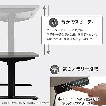 Amazon.co.jp: 山善(YAMAZEN) 昇降デスク 電動 昇降式デスク 一枚板