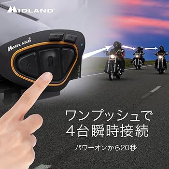 Amazon.co.jp: [ミッドランド] BT X1PRO S シングル C.1411.10 バイク