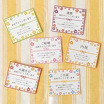 Amazon.co.jp: ギフトカード メッセージ-誕生日(30枚) FLM-C6 : 文房具