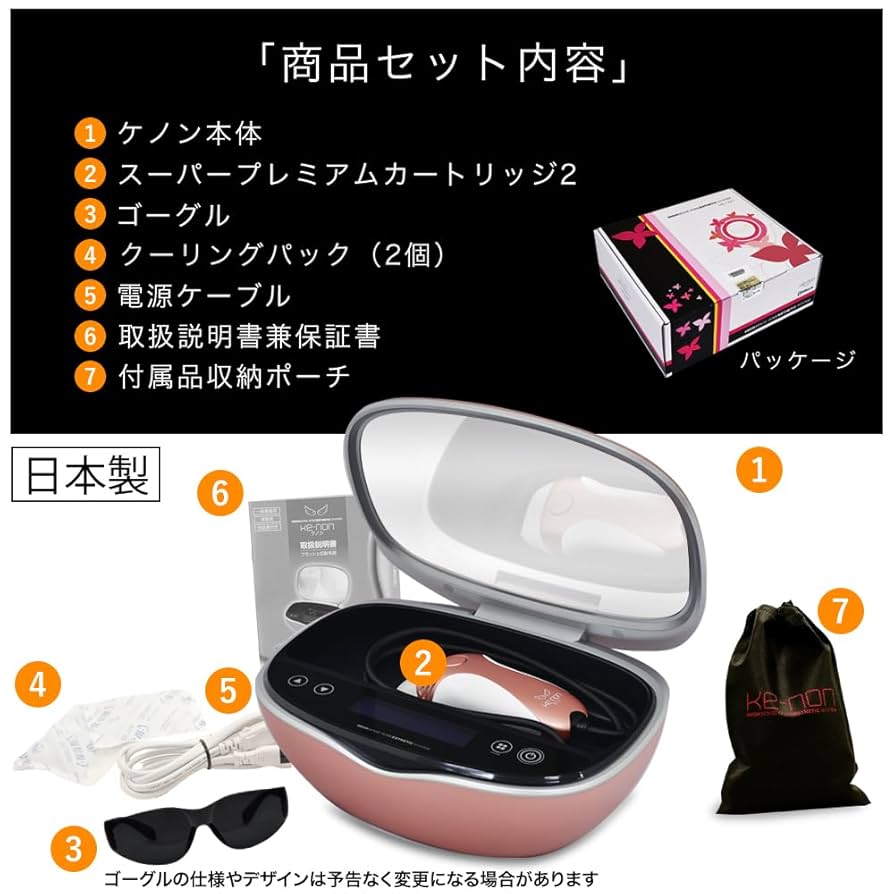 極美品☘️最新シリーズ ほぼ未使用 ke-non ケノン ver8.4 ピンク