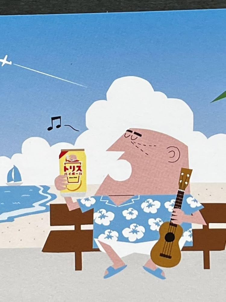 Amazon.co.jp: 額装用 柳原良平のイラスト 印刷 アンクルトリスの