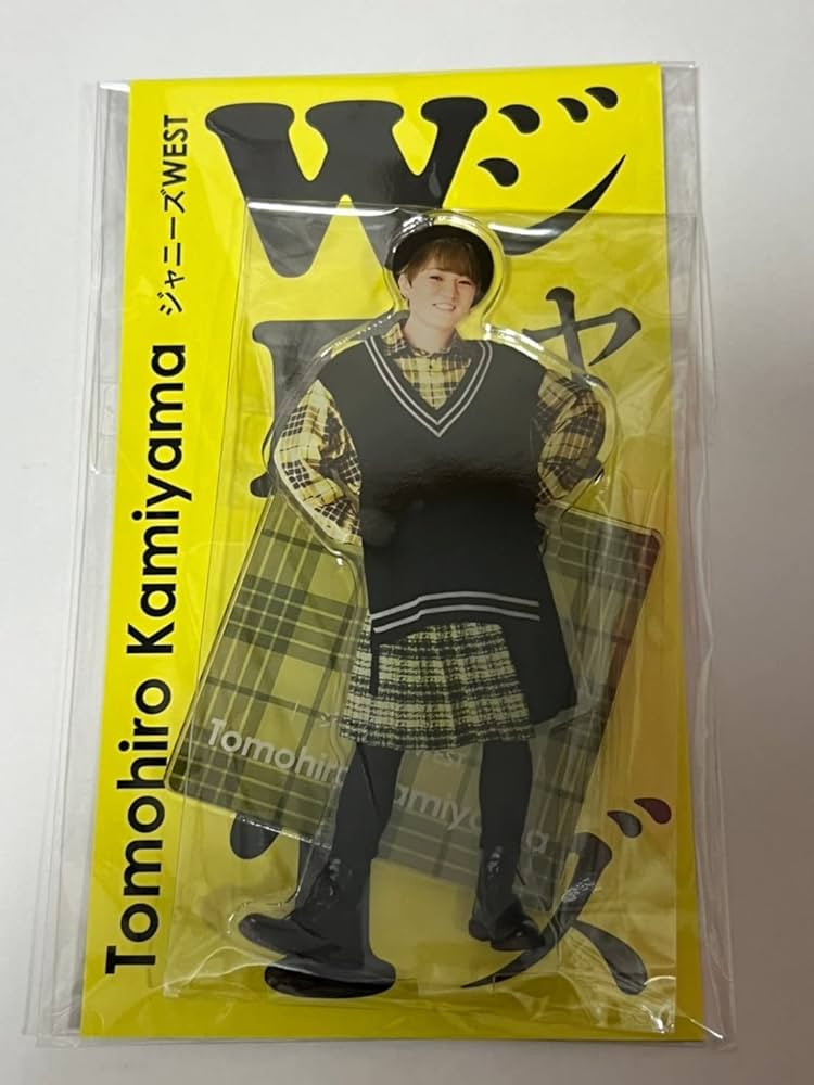 Amazon.co.jp: ジャニーズWEST 神山智洋 アクリルスタンド 【 アクスタ