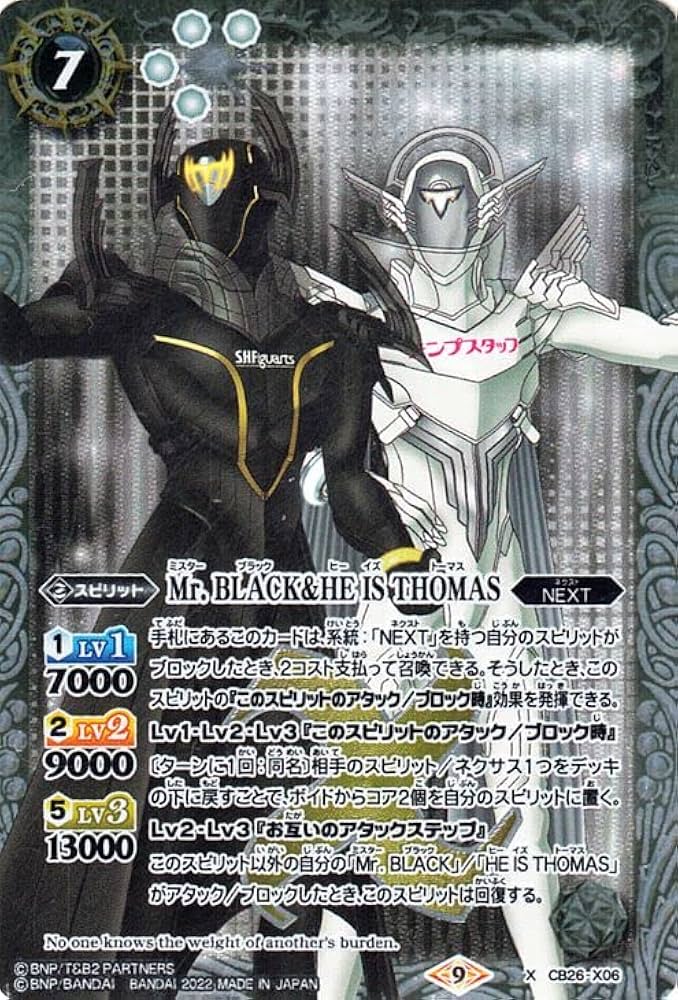 Amazon.co.jp: バトルスピリッツ Mr. BLACK＆HE IS THOMAS（Xレア