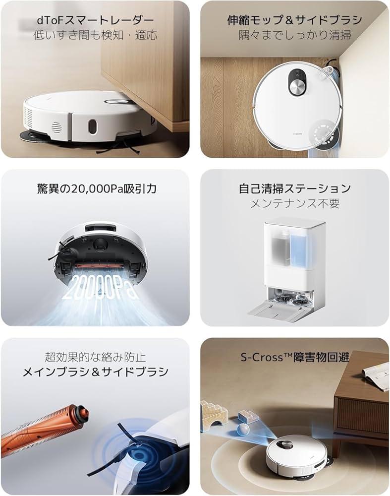 Amazon | 【2025年9月発売】Xiaomi ロボット掃除機 5 20,000Pa強力吸引