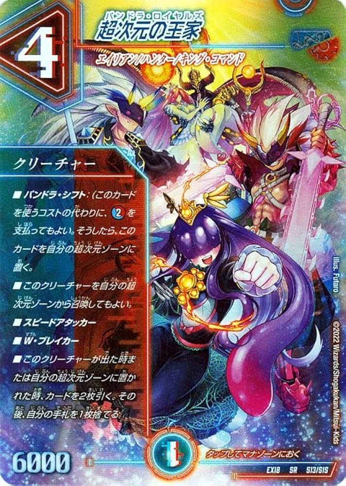 Amazon.co.jp: デュエルマスターズ 超次元の王家(スーパーレア) 20周年