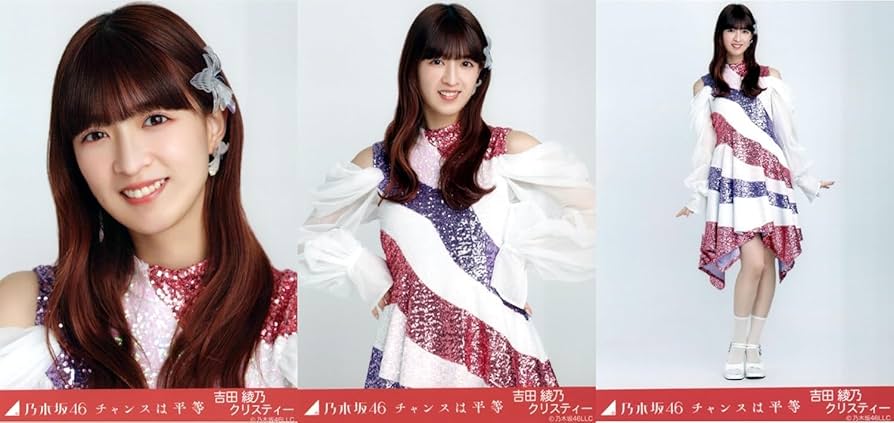 Amazon.co.jp: 乃木坂46 生写真/チャンスは平等 3種コンプ 吉田綾乃