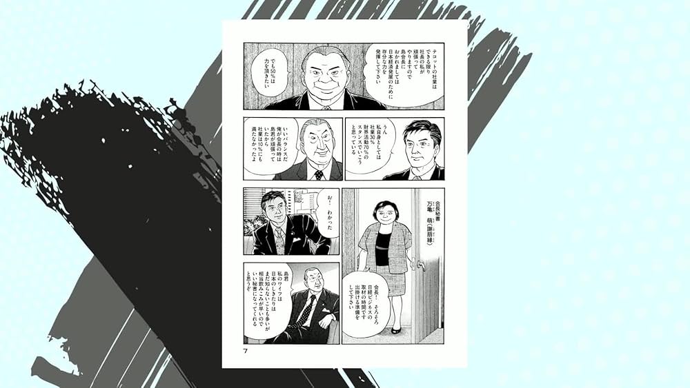 会長 島耕作(1) (モーニングKC) | 弘兼 憲史 |本 | 通販 | Amazon