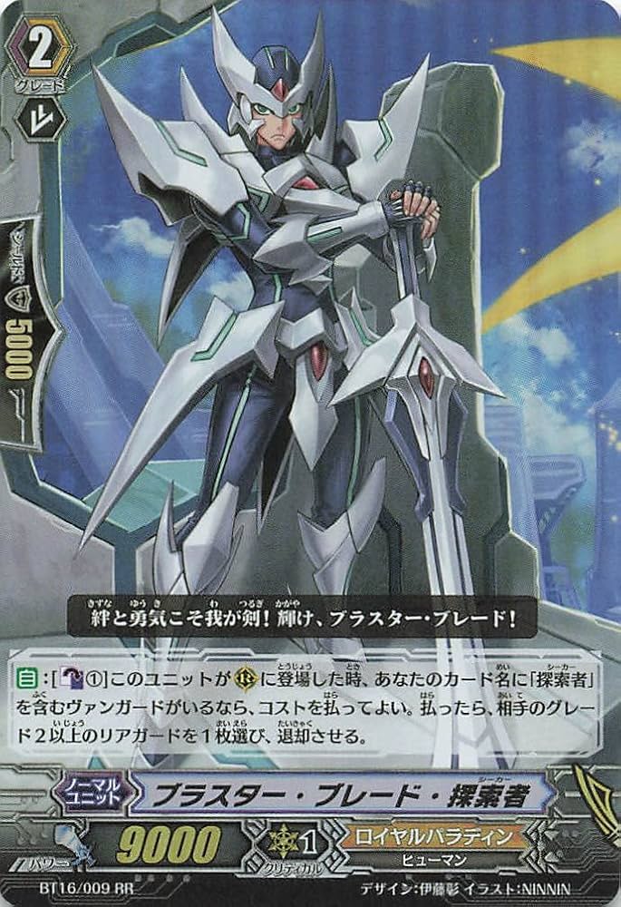 Amazon.co.jp: カードファイト!!?ヴァンガード ブラスター・ブレード