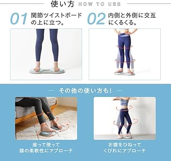 Amazon.co.jp: [Circle balance] サークルバランス 関節ツイストボード