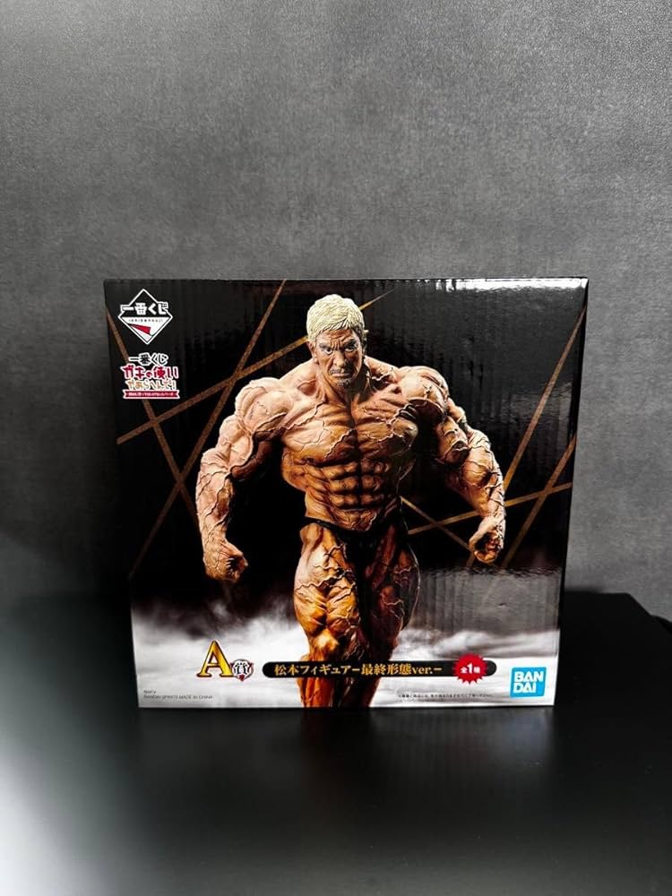 Amazon.co.jp: 松本人志 形態 一番くじ フィギュア ダウンタウン ガキ