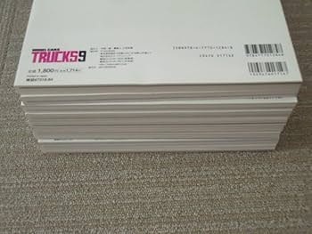 Amazon | 本 TRUCKS 1～9セット トラックス デコトラ 丸美グループ ト