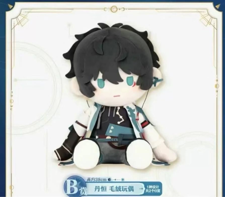 Amazon.co.jp: 崩壊スターレイル一番くじ ラスト賞 B賞 丹恒飲月