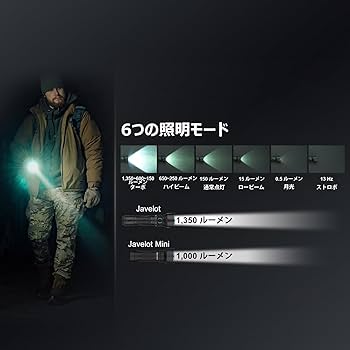 Amazon.co.jp: OLIGHT(オーライト)Javelot 懐中電灯 led 強力 ハンディ