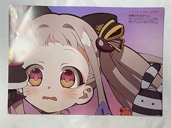 Amazon.co.jp: 地縛少年花子くん ポスター 付録 花子くん 八尋寧々