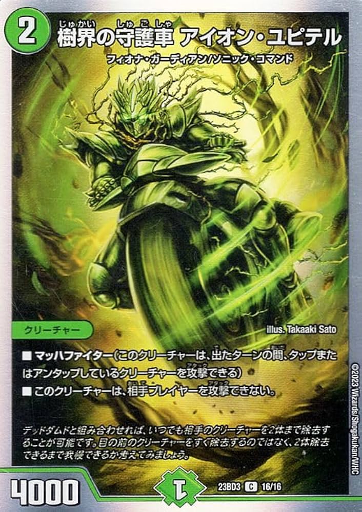 ユ*イ様 中古CD デュエルマスターズ バトルモード 2015年 サンプル盤