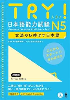 TRY! JAPANESE LANGUAGE PROFICIENCY TEST N5 REVISED EDITION