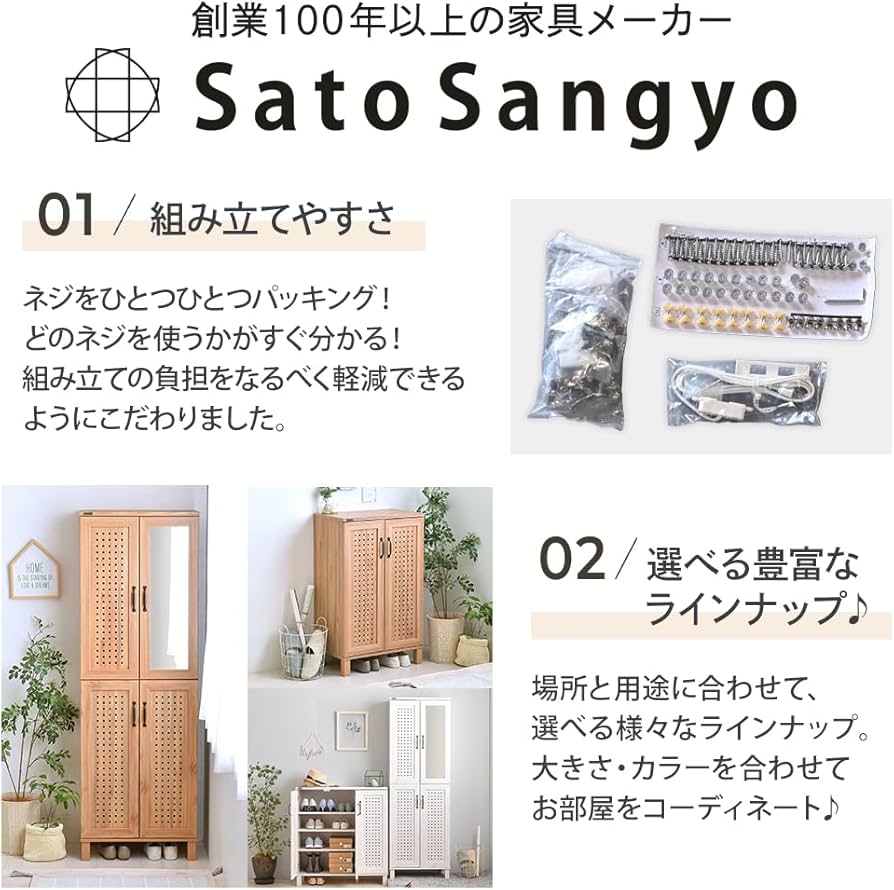 Amazon｜佐藤産業 GENKA シューズボックス 下駄箱 ロータイプ 幅87cm