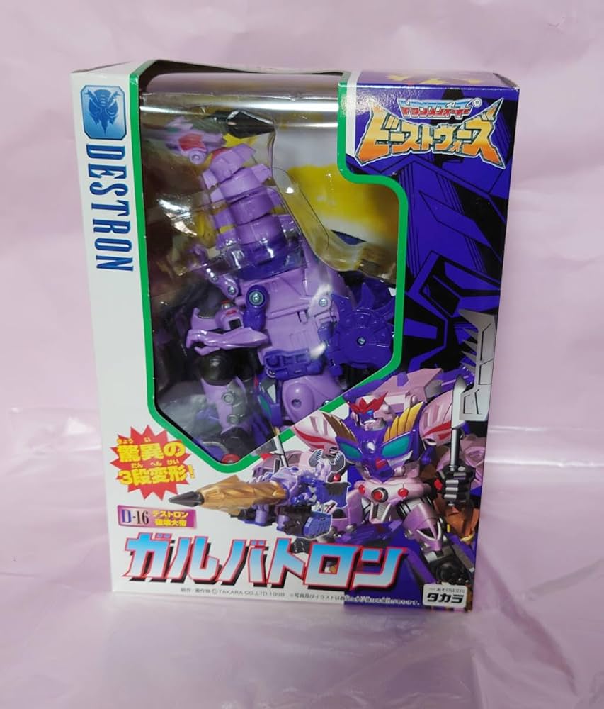 Amazon.co.jp: ガルバトロン ビーストウォーズネオ T-Gガルバ1