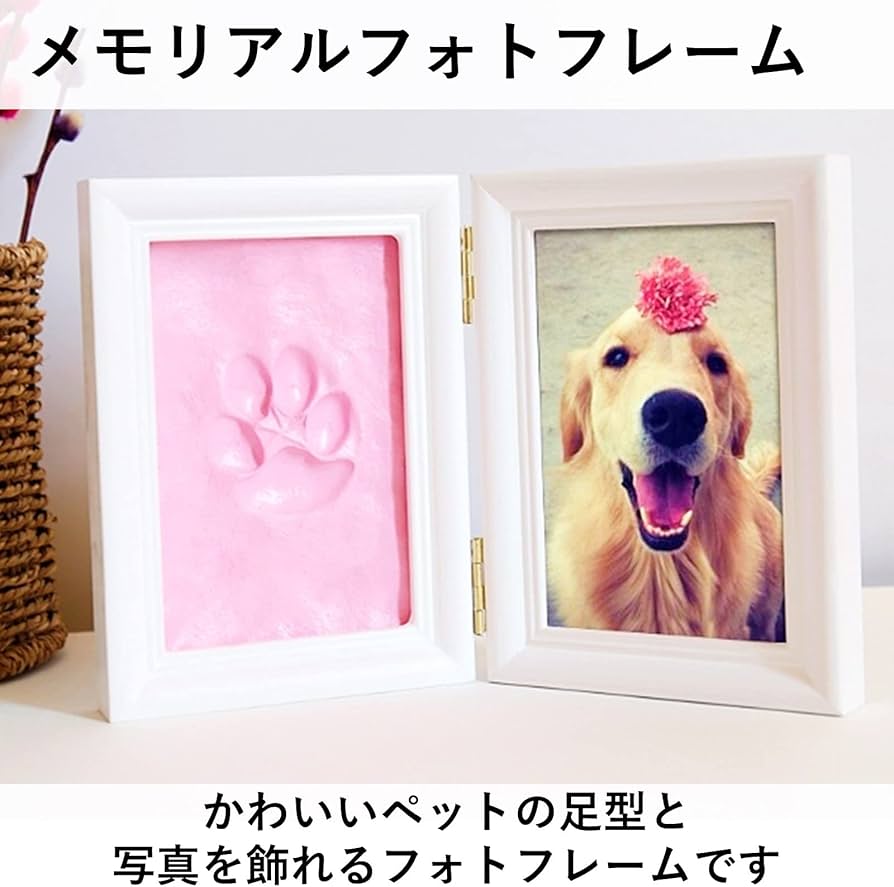 Amazon | heizi ペット 手形 フォトフレーム 犬 猫 足型 粘土 フレーム