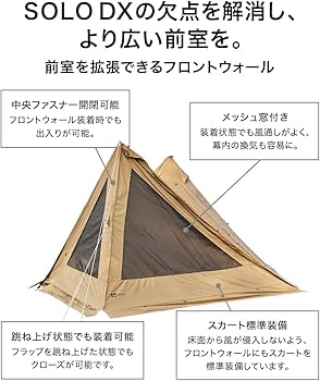 Amazon | WAQ Alpha TC SOLO DX 専用フロントウォール 前幕 アルファ