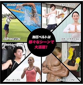 Amazon | KAATSU PHYSICAL(加圧フィジカル) 加圧ベルト 正規品 4本