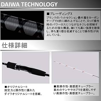 Amazon | ダイワ(DAIWA) 船竿 テンヤゲーム X MH-240 釣り竿 | ダイワ