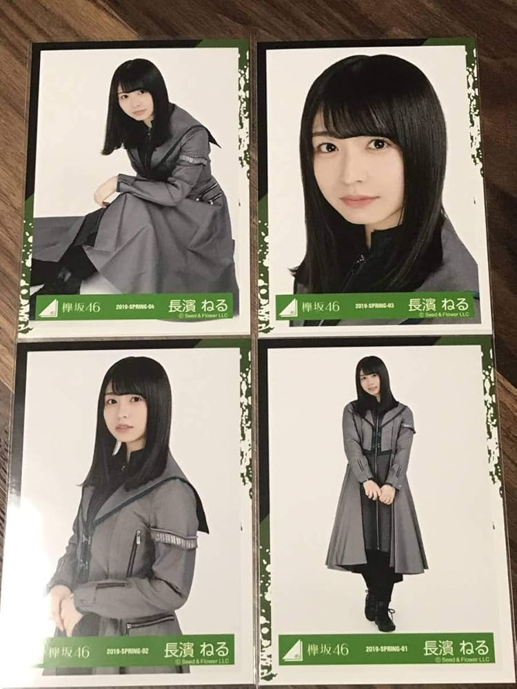 Amazon.co.jp: 欅坂46 長濱ねる 生写真 4枚4種コンプ 2nd YEAR