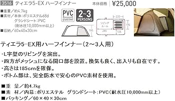 Amazon | ogawa(オガワ) ハーフインナーテント(ティエラ5-EX用) 3516