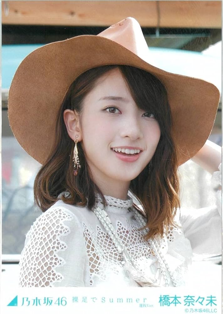 Amazon.co.jp: 橋本奈々未 裸足でsummer コンプ 乃木坂46 生写真