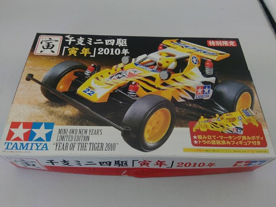 Amazon | プラモデル タミヤ 132 寅年 2010年 干支ミニ四駆シリーズ
