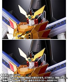 Amazon.co.jp: 超合金魂 勇者王ガオガイガー GX-68X スター