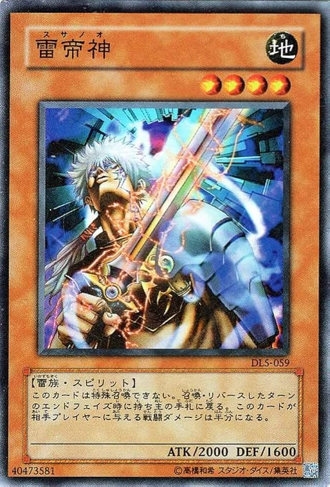 Amazon.co.jp: 遊戯王カード 雷帝神 スーパーレア キズあり！プレイ用