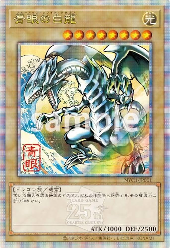 遊戯王OCG デュエルモンスターズ 2025 BLUE-EYES WHITE DRGN GEM MT 10