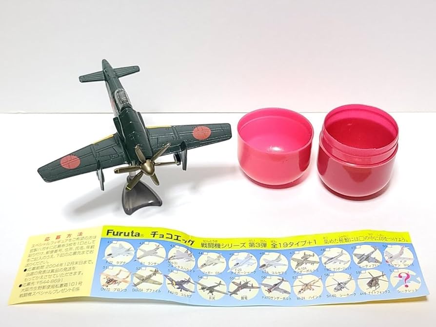 Amazon.co.jp: 震電 戦闘機シリーズ 第3弾 チョコエッグ フィギュア