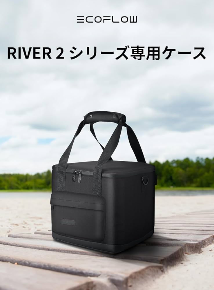 Amazon.co.jp: EcoFlow RIVER 2 シリーズ専用バッグ RIVER 2/RIVER 2