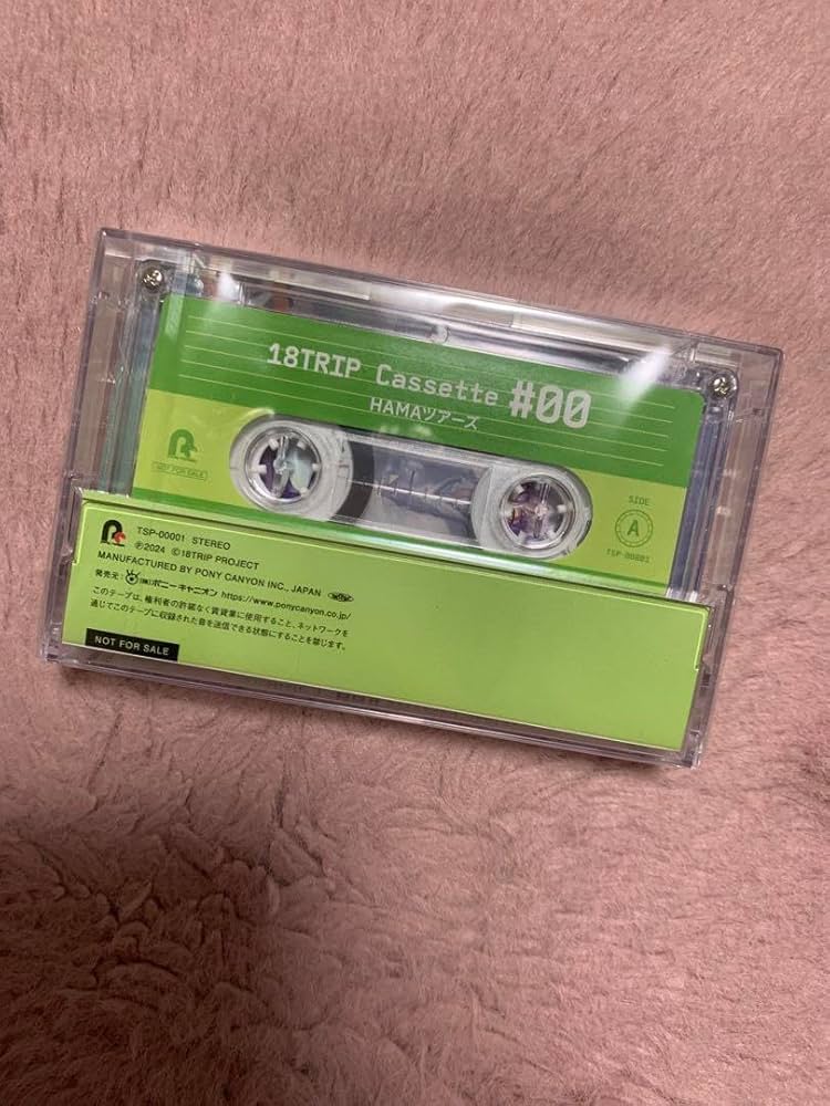 Amazon.co.jp: エイトリ 18trip カセット カセットテープ 1個 : DIY