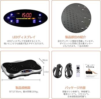Amazon.co.jp: [5年保証] 振動マシン 3D振動 5種類のプログラムモード