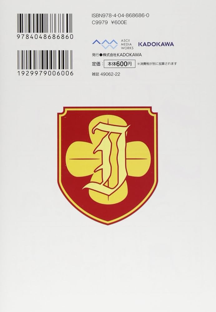 Amazon.co.jp: とある魔術の禁書目録外伝 とある科学の超電磁砲 (5