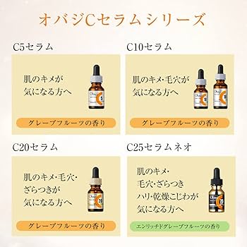 Amazon.co.jp: Obagi(オバジ) オバジ C20セラム 15ml ［2021年2月発売