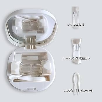 Amazon | ハードコンタクトレンズケース コンタクトケース